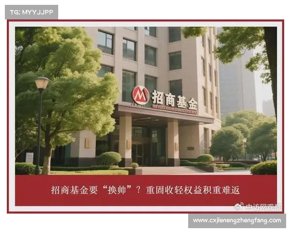 万亿级公募招商基金迎来新总经理 带领公司开启发展新篇章 万亿级公募招商基金迎来新总经理 带领公司开启发展新篇章