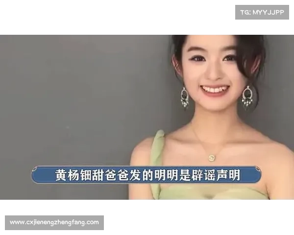 黄杨钿甜爸爸回应天价耳环及贪腐质疑称耳环非正品并澄清相关问题 黄杨钿甜爸爸回应天价耳环及贪腐质疑称耳环非正品并澄清相关问题